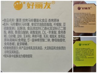 闺女的开学零食怎么能少的了好丽友薯片