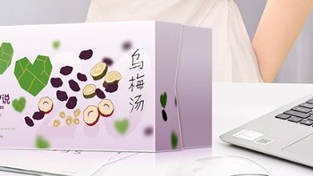 贡苑乌梅汤：草本精粹，自然酸甜，夏日清凉解暑佳品