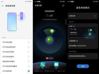绝了！三千不到就可实现卫星通话，努比亚Z60S Pro上手体验