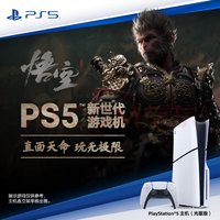 《黑神话悟空》竟然让PS5断货了！！！！这吸金能力杠杠的啊！SONY快备货！微软你又输了！？