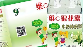 维C金银花露饮料：清新解暑，呵护健康