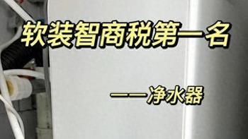 净水器买哪一种好？换了3次净水器我悟了：一定坚持“5不买”，花上万元买来的教训