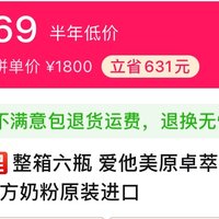 整箱六瓶 爱他美原卓萃新国标卓傲3段800g婴幼儿配方奶粉原装进口