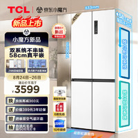 TCL451升T9Pro双系统三循环58cm超薄平嵌入式十字四开双开门家用电冰箱风冷无霜一级能效R451T9-UQS