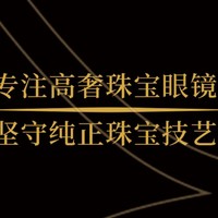 金上瓦雀18k金眼镜