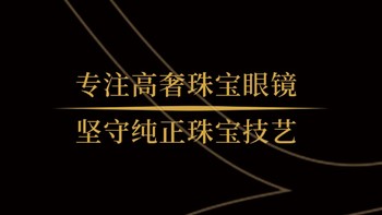 金上瓦雀18k金眼镜