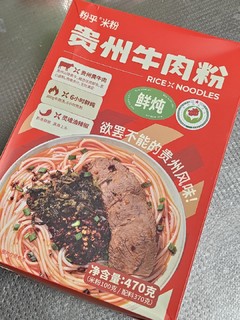 十九块九，实现了牛肉粉自由，还是三顿牛肉粉的自由，感觉还挺值