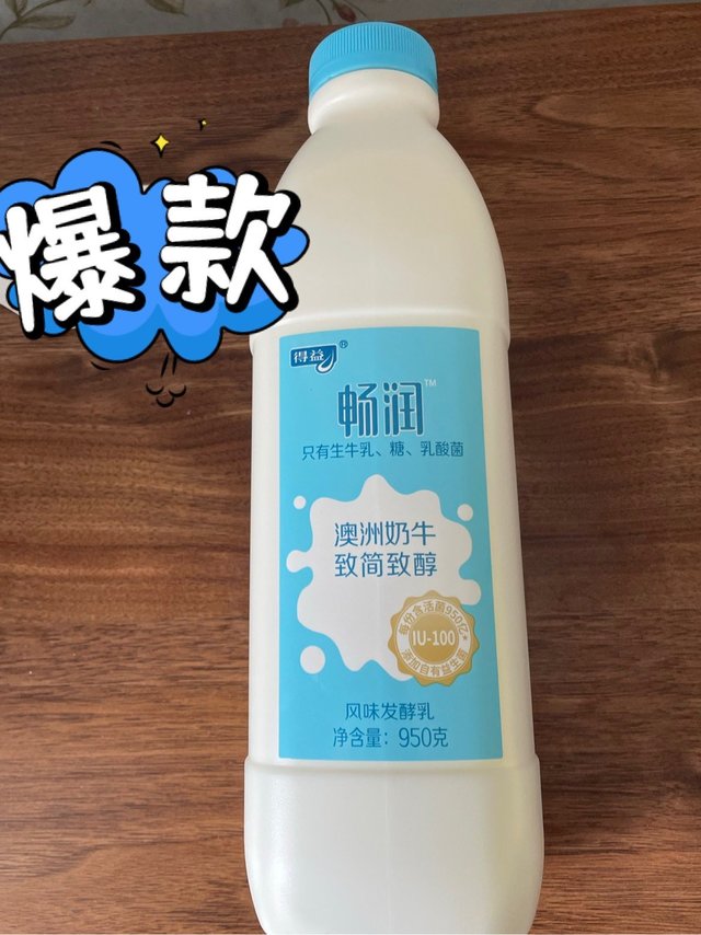 得益畅润风味发酵乳