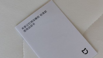 沉浸深睡的温柔怀抱 —— 米家记忆棉深睡枕