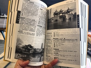 2024年了，做旅游攻略还得买实体书嘛？