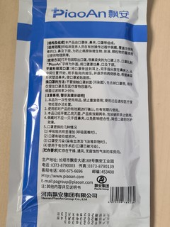 飘安新品口罩已经临期