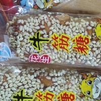 尹生牛筋糖100g4个