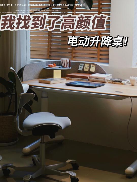 618攻略｜骑马椅+9am升降桌 高颜值搭子来了！