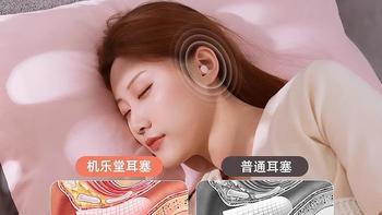 新疆包邮：耳塞睡眠睡觉专用超级隔音噪声降噪神器