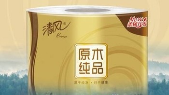 清风有芯卷纸——金色原木，品质生活新选择