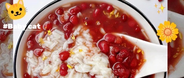 红豆酒酿~~~超补的哟