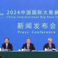 光润通科技亮相2024中国国际大数据产业博览会