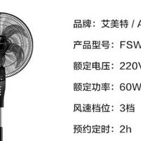 艾美特（AIRMATE）FSW65T2-5 电风扇：技术与舒适性的完美融合