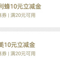 5折！省60元现金！物美超市，便利蜂，易捷便利店