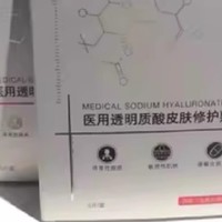 告别干燥！仁和医用级透明质酸钠，让你的肌肤水润如初