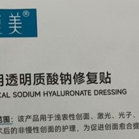 敏感肌救星！可复美透明质酸面膜，你值得拥有！