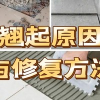 地砖翘起现象解析与修复方法