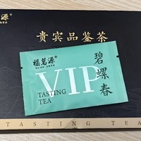 福茗源·碧螺春绿茶（一级）