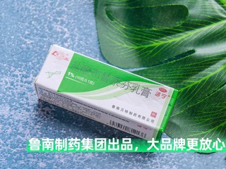 好用见效快不反复！洁宁盐酸布替萘芬乳膏！