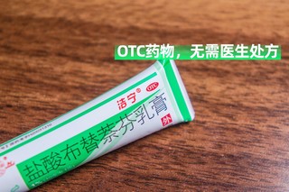 好用见效快不反复！洁宁盐酸布替萘芬乳膏！