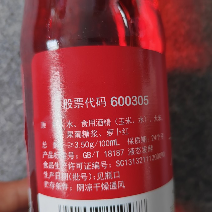 恒顺酱油食醋