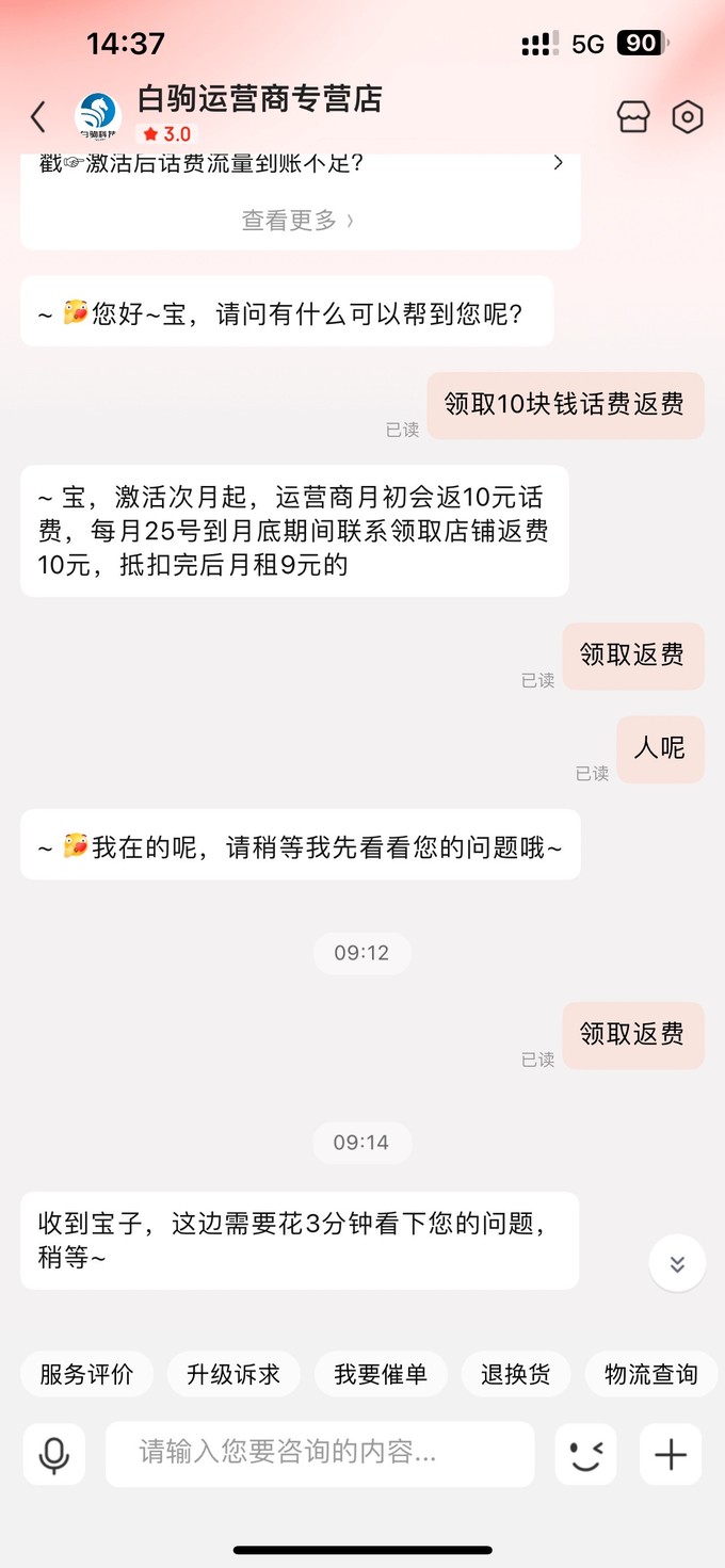 运营商