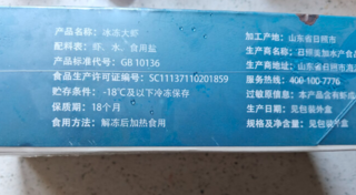 京东速达美加佳单冻白虾，冰沙保鲜显真章，油爆大虾美味不容错过！