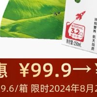 1号会员店 蒙牛纯奶3箱88.8