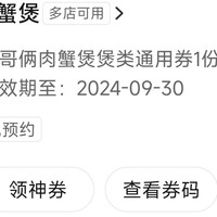 开学季，胖哥两美食特惠！学生党必备省钱攻略