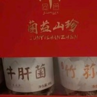 菌益干货礼盒4罐装大礼包 南北干货山珍特产中秋礼盒 商务送礼走亲戚