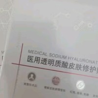 仁和医用透明质酸皮肤修护敷料贴5片械字号面部术后医美激光痤疮创面愈合护理敏感肌泛红补水修复冷敷贴