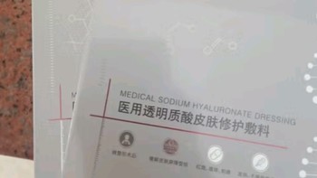 仁和医用透明质酸皮肤修护敷料贴5片械字号面部术后医美激光痤疮创面愈合护理敏感肌泛红补水修复冷敷贴