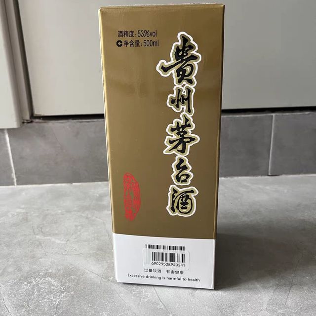 2200的茅台真便宜！店里还要2700，我直接天猫国际