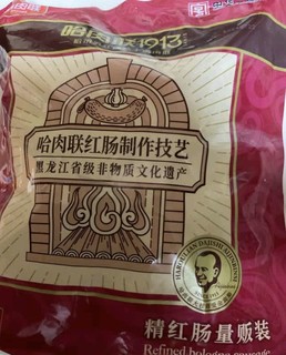 哈肉联哈尔滨红肠 东北特产香肠 中华老字号其独特的熏烟香气、肥瘦均衡的肉质和咸香可口，口感紧实！