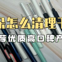 油耳朵怎么清理干净？力荐优质高口碑产品