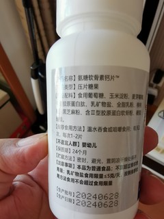 奉小草大人旨意评价：氨糖软骨素钙片 软骨素钙片压片糖果60粒/瓶 特惠装