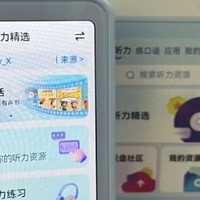 有道听力宝E6Pro：学生英语学习的全能助手