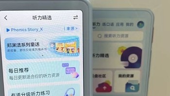 有道听力宝E6Pro：学生英语学习的全能助手