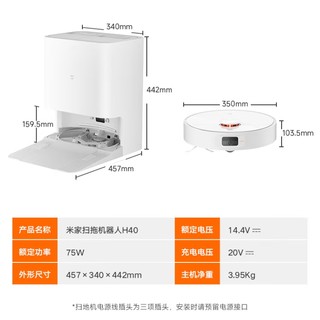 升级实时割毛发主刷、全新“轻集尘”设计：米家扫拖机器人 H40 上架，首发价1999元