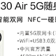 入坑系列—中兴（ZTE）U30 Air 5G随身免插卡移动wifi