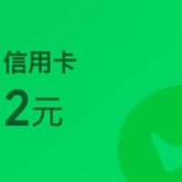 3个立减金，浦发银行活动，移动流量汇总