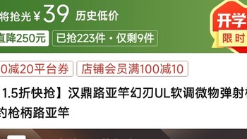 1.5折快抢】汉鼎路亚竿幻刃UL软调微物弹射杆微物野钓枪柄路亚竿