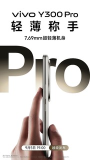 Vivo Y300 Pro 处理器消息更新