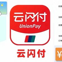 月底啦！别错过8月小毛，云闪付2元、4元、10元小毛，交行5元微信立减金