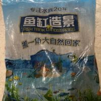 便宜又好用的火山石底砂真的不错